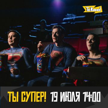 Похоже, это работа для Супермена!
