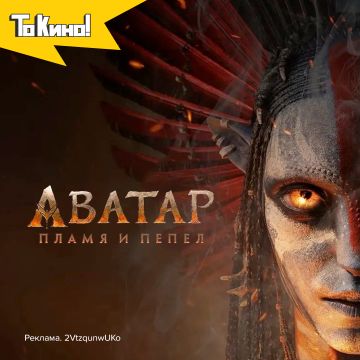 Аватар: Пламя и пепел - билеты уже в продаже!
