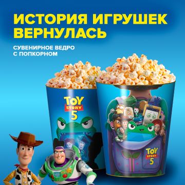 История игрушек вернулась