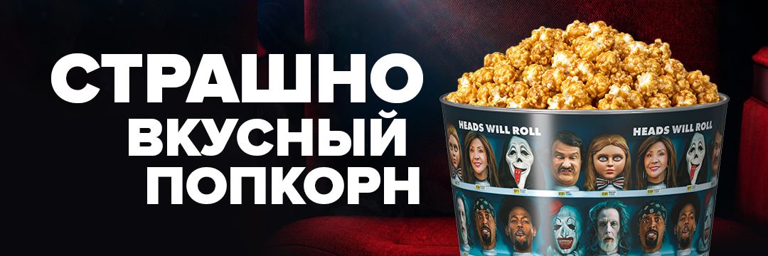 Очень страшное кино